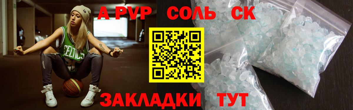 A PVP VHQ  Вход с VPN  А ПВП СК КРИС  A-PVP Соль  Москва 