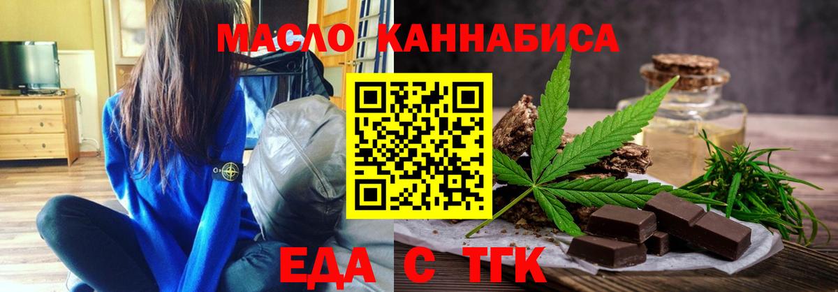 Москва  Еда ТГК конопля  Вход с VPN 