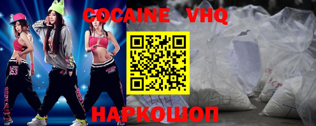 COCAIN 99% Москва