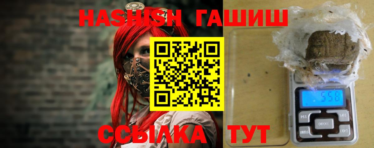 Москва  ГАШ хэш  Вход с VPN  сколько стоит  ГАШ Premium 