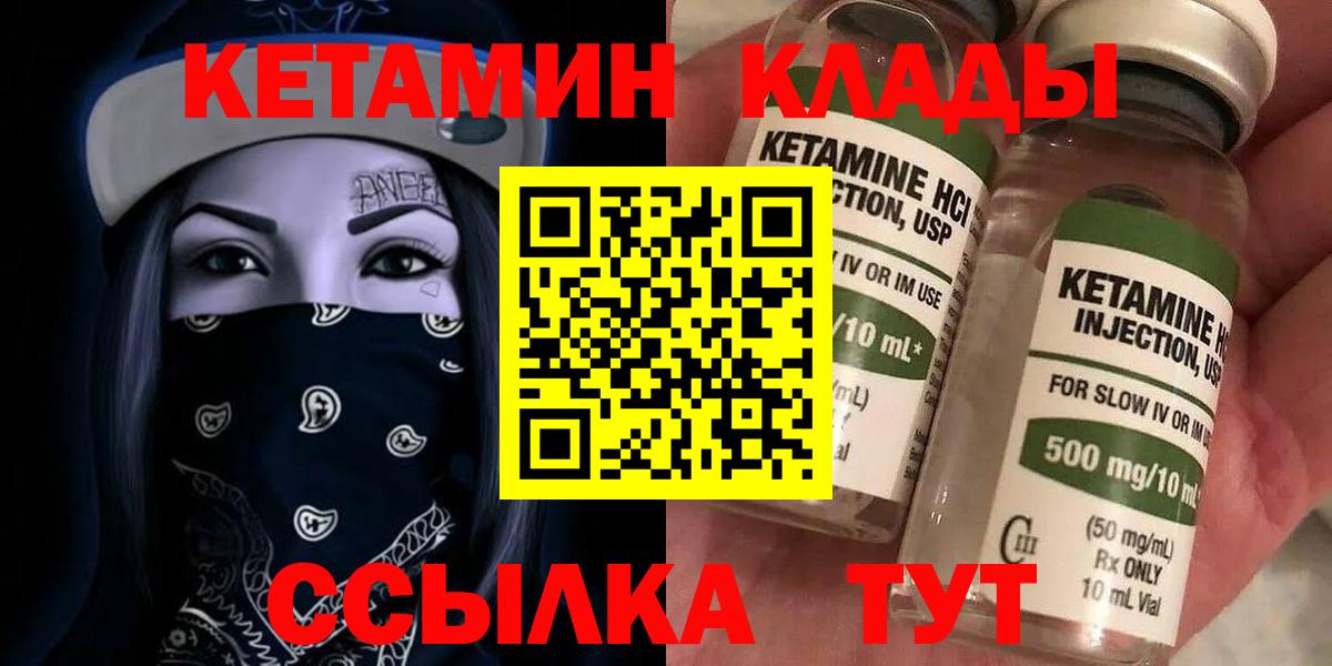 Москва  КЕТАМИН ketamine  Вход с VPN  КЕТАМИН VHQ 
