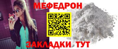 мефедрон Татарск