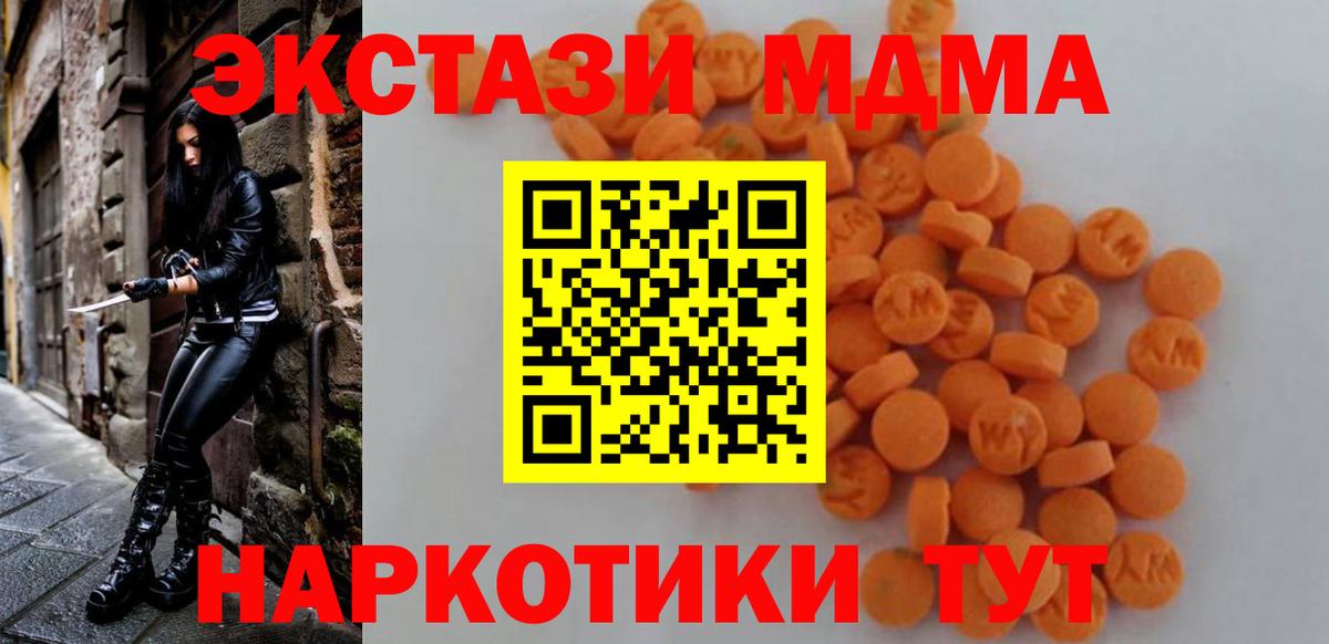 MDMA молли  MDMA  Вход с VPN  Москва  MDMA кристаллы 
