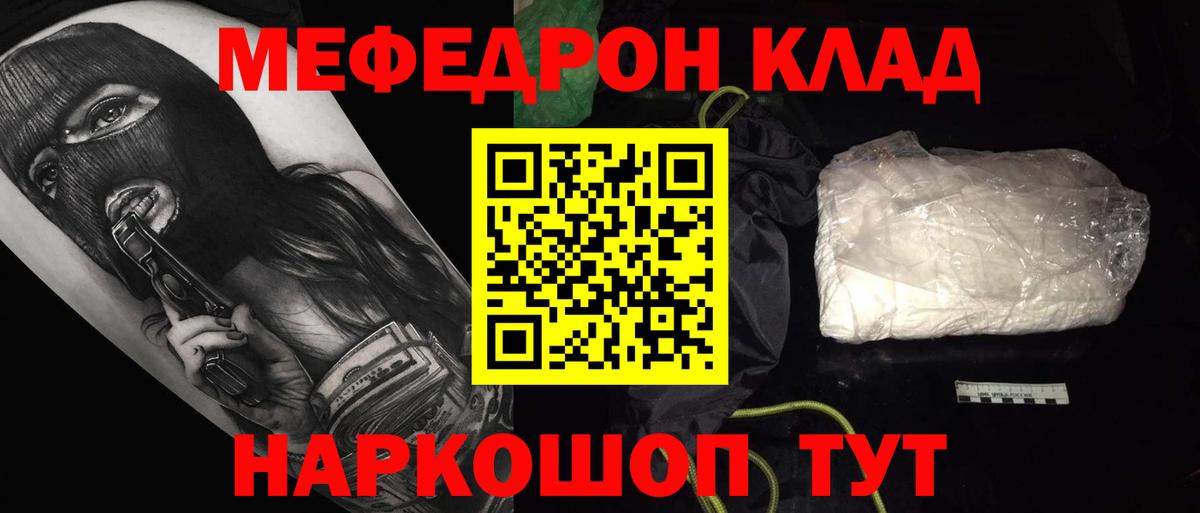 Мефедрон 4 MMC  МЯУ-МЯУ кристаллы  Мефедрон  Вход с VPN  Москва 
