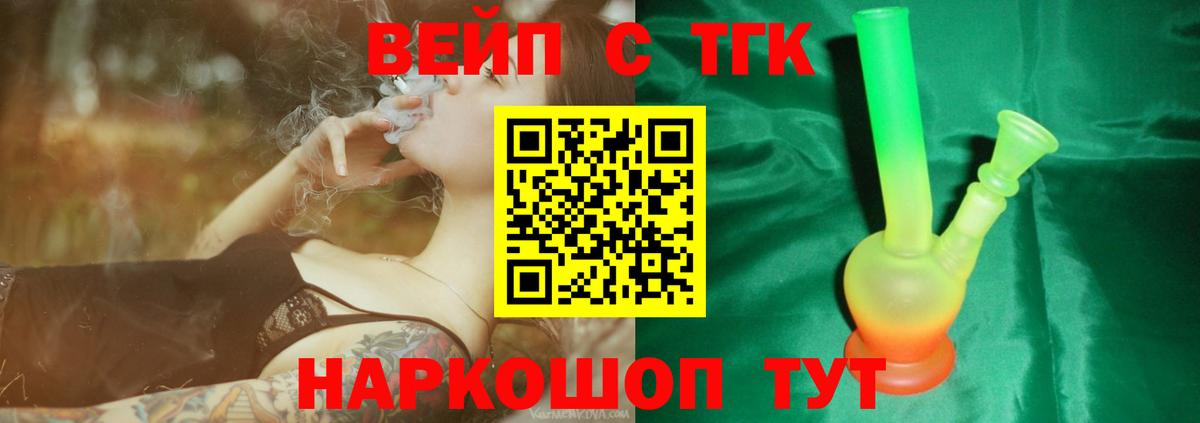 ТГК концентрат  цены наркотик  Москва  Вход с VPN 
